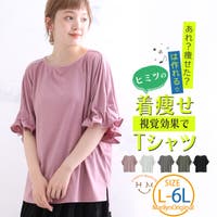 A Happy Marilyn（アハッピーマリリン）のトップス/Ｔシャツ