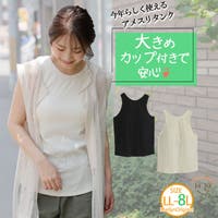 キャミソール XL(LL) （レディース）のアイテム - ファッション通販