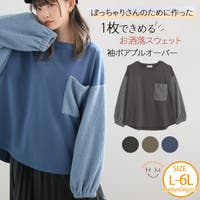 A Happy Marilyn（アハッピーマリリン）のトップス/トレーナー