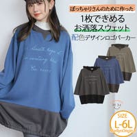 A Happy Marilyn（アハッピーマリリン）のトップス/トレーナー