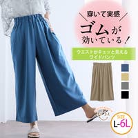 A Happy Marilyn（アハッピーマリリン）のパンツ・ズボン/ワイドパンツ