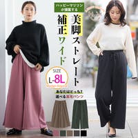 A Happy Marilyn（アハッピーマリリン）のパンツ・ズボン/ワイドパンツ