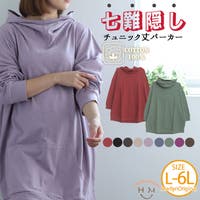 A Happy Marilyn（アハッピーマリリン）のトップス/パーカー