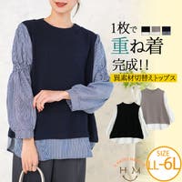 A Happy Marilyn（アハッピーマリリン）のトップス/カットソー