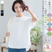 A Happy Marilyn（アハッピーマリリン）のトップス/Ｔシャツ