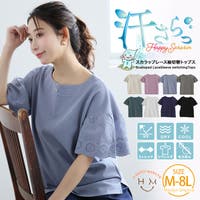 A Happy Marilyn（アハッピーマリリン）のトップス/カットソー