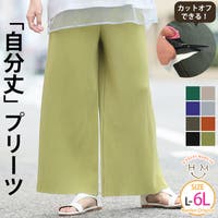 A Happy Marilyn（アハッピーマリリン）のパンツ・ズボン/ワイドパンツ