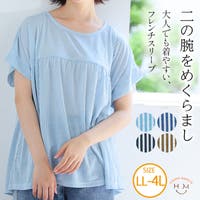 A Happy Marilyn（アハッピーマリリン）のトップス/カットソー