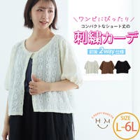 A Happy Marilyn（アハッピーマリリン）のトップス/カーディガン