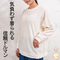 A Happy Marilyn（アハッピーマリリン）のトップス/カットソー