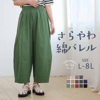 A Happy Marilyn（アハッピーマリリン）のパンツ・ズボン/ワイドパンツ