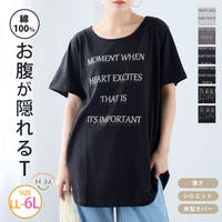 A Happy Marilyn（アハッピーマリリン）のトップス/Ｔシャツ