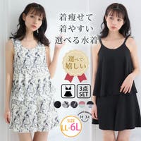 A Happy Marilyn（アハッピーマリリン）の水着/水着セット