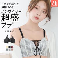 aimerfeel（エメフィール）のインナー・下着/ブラジャー