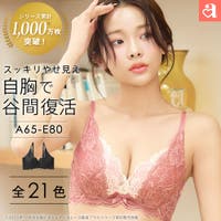 aimerfeel（エメフィール）のインナー・下着/ブラジャー