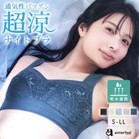aimerfeel（エメフィール）のインナー・下着/ブラジャー