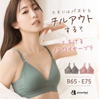 aimerfeel（エメフィール）のインナー・下着/ブラジャー