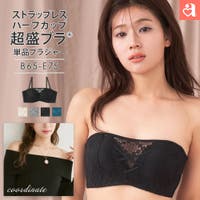 aimerfeel（エメフィール）のインナー・下着/ブラジャー