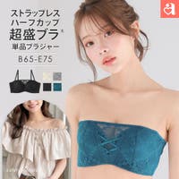 aimerfeel（エメフィール）のインナー・下着/ブラジャー