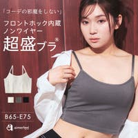 aimerfeel（エメフィール）前ホックブラ （レディース