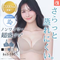 aimerfeel（エメフィール）のインナー・下着/ブラジャー