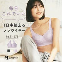 aimerfeel（エメフィール）のインナー・下着/ブラジャー