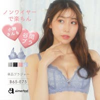 aimerfeel（エメフィール）のインナー・下着/ブラジャー