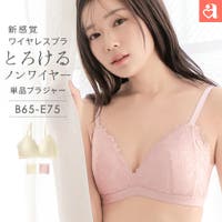 aimerfeel（エメフィール）のインナー・下着/ブラジャー