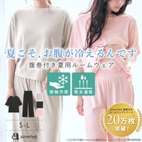 aimerfeel（エメフィール）のルームウェア・パジャマ/部屋着
