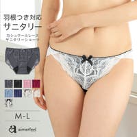 aimerfeel（エメフィール）のインナー・下着/ショーツ