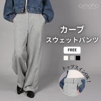 aimoha （アイモハ）のパンツ・ズボン/パンツ・ズボン全般