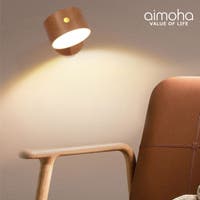 aimoha （アイモハ）の生活・季節家電/照明・照明器具
