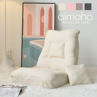 aimoha （アイモハ）の収納・家具/椅子・チェア