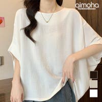 aimoha （アイモハ）のトップス/カットソー
