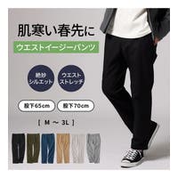 REMEN’S（リメンズ）のパンツ・ズボン/パンツ・ズボン全般