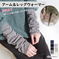 AmiAmi（アミアミ）のルームウェア・パジャマ/レッグウォーマー