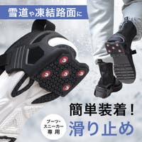 AmiAmi（アミアミ）のシューズ・靴/シューズクリップ・シューズアクセサリー