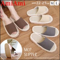 AmiAmi（アミアミ）の寝具・インテリア雑貨/ルームシューズ・スリッパ