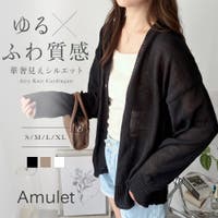 Amulet（アミュレット）のトップス/カーディガン