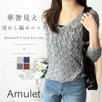 Amulet（アミュレット）のトップス/ニット・セーター