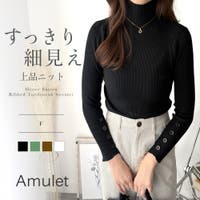 Amulet（アミュレット）のトップス/ニット・セーター