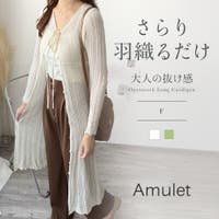 Amulet(アミュレット)のトップス/カーディガン