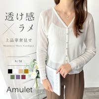 Amulet | AMSW1778190