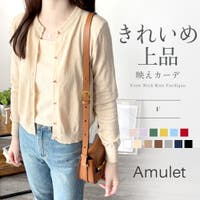 Amulet | AMSW1778200
