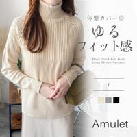 Amulet（アミュレット）のトップス/ニット・セーター