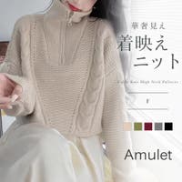 Amulet | AMSW1778223