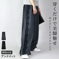 and it （アンドイット）のパンツ・ズボン/ワイドパンツ