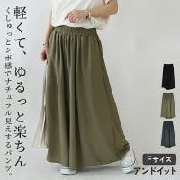 and it （アンドイット）のパンツ・ズボン/ガウチョパンツ