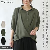 and it （アンドイット）のトップス/ブラウス