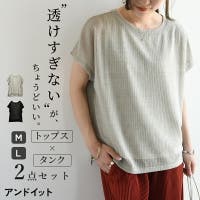 and it （アンドイット）のトップス/アンサンブル